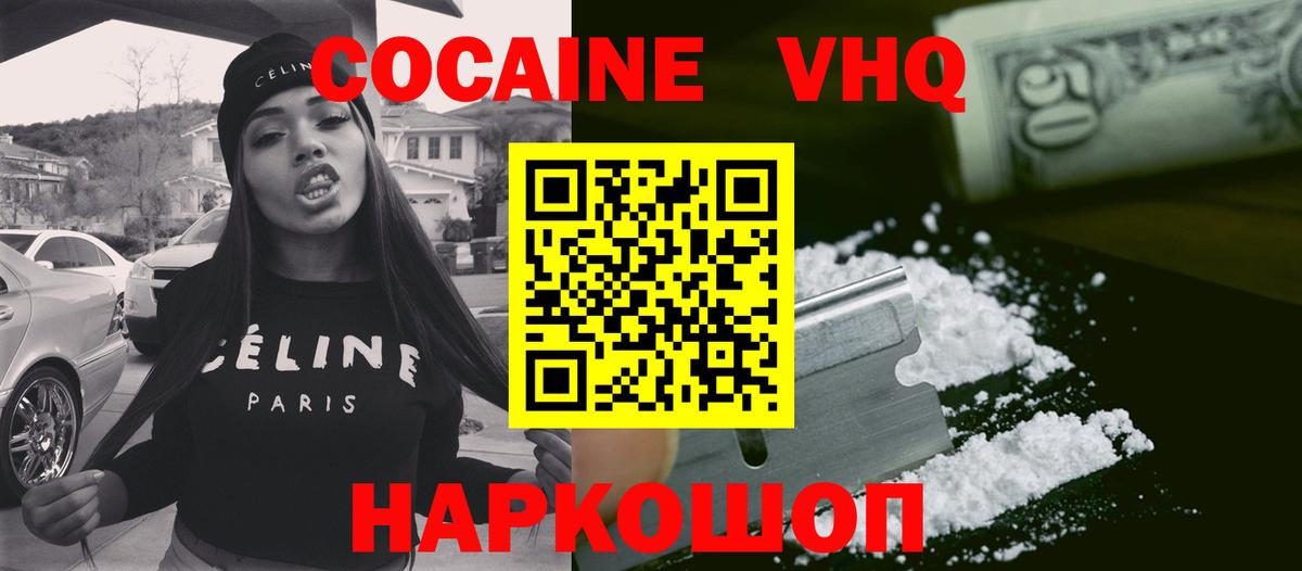 Кокаин Боливия  COCAIN  Вход с VPN  Благодарный  Кокаин Боливия 