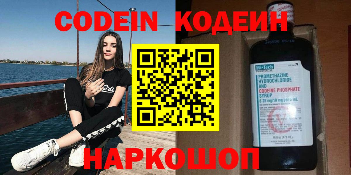 Codein Purple Drank Благодарный