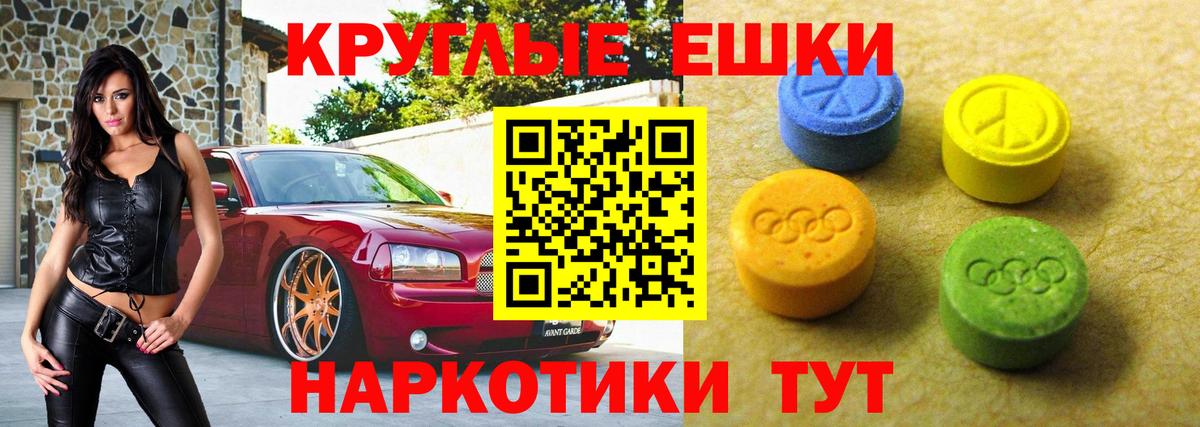 Ecstasy  ЭКСТАЗИ Punisher  Вход с VPN  Благодарный  Ecstasy 250 мг 