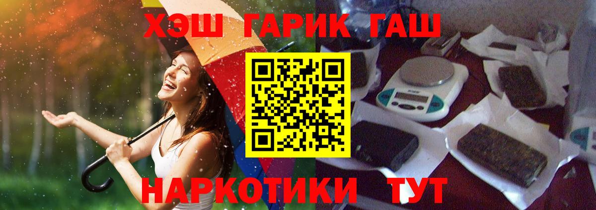 ГАШ  Вход с VPN  Гашиш VHQ  Благодарный  ГАШ Ice-O-Lator 