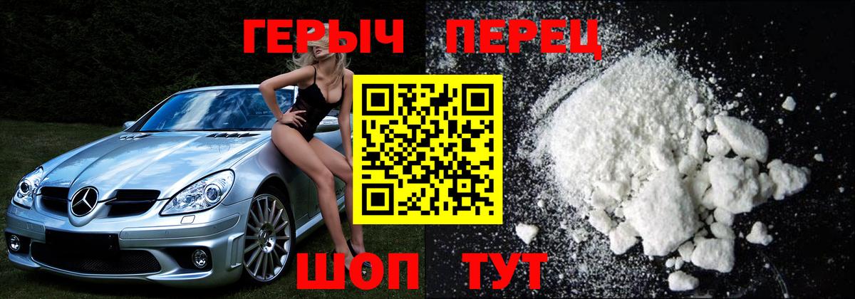 ГЕРОИН белый Благодарный