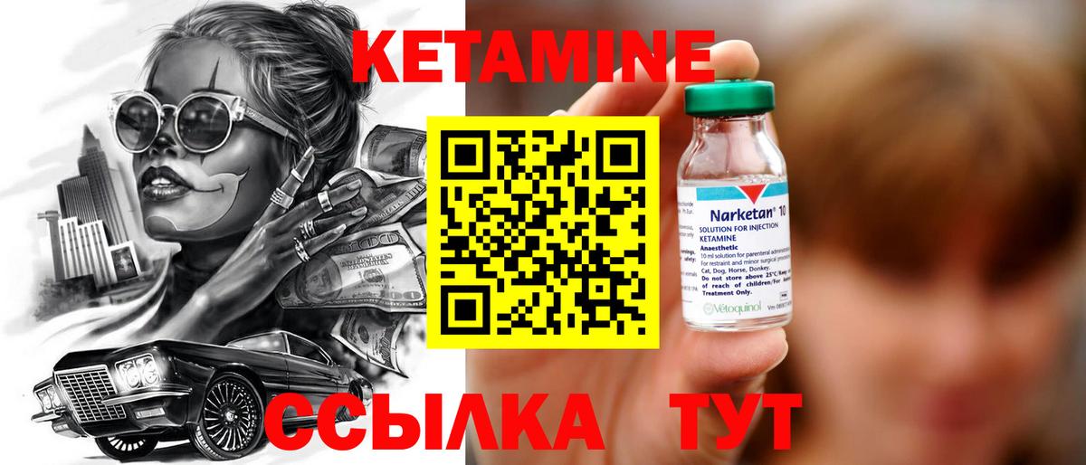 КЕТАМИН ketamine Благодарный