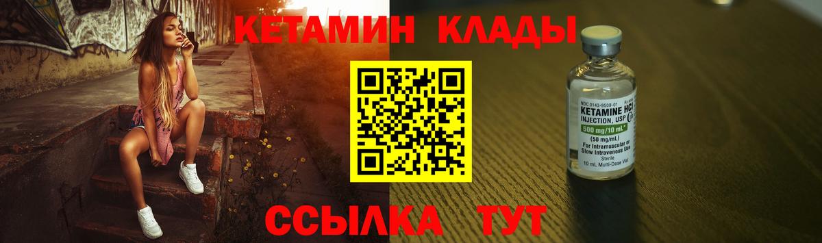 КЕТАМИН VHQ  Кетамин VHQ  KRAKEN маркетплейс  Благодарный  Вход с VPN 