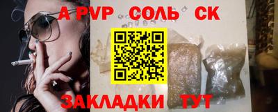 spice Волжский