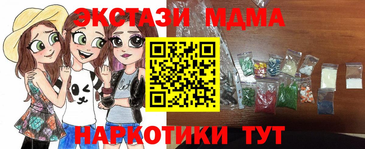 МДМА кристаллы  МДМА  Благодарный  Вход с VPN 
