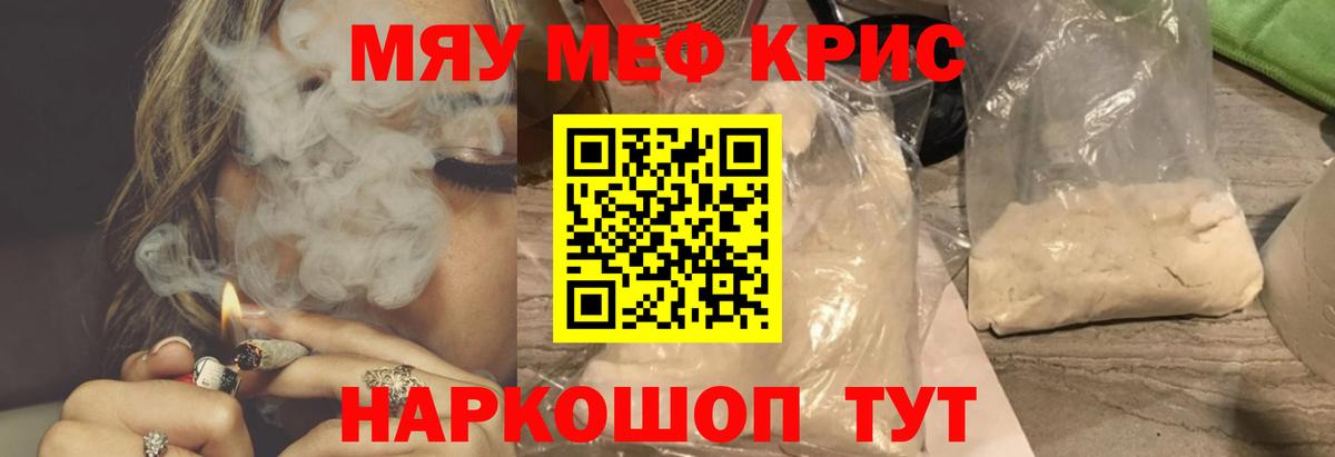 МЕФ кристаллы Благодарный