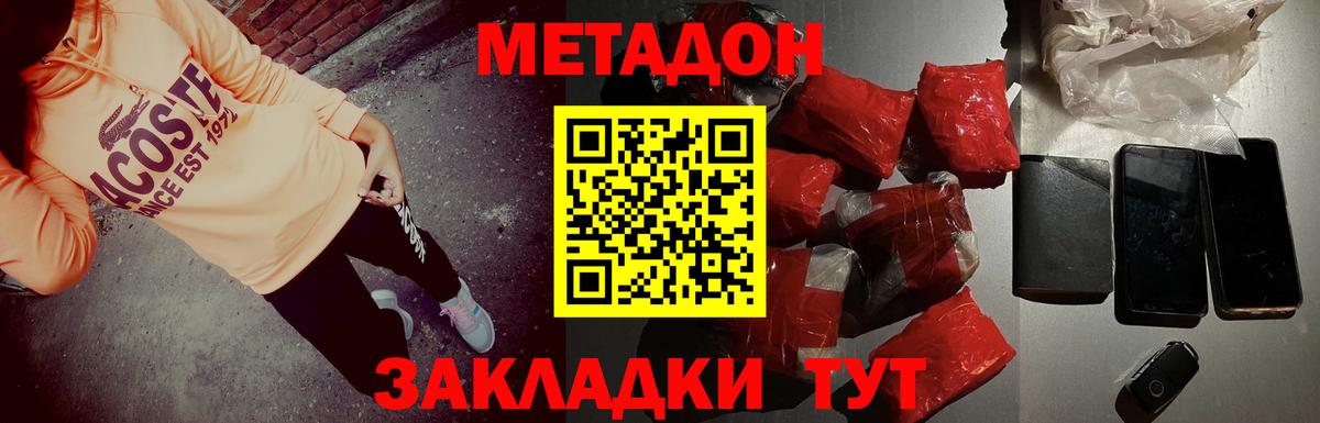 Метадон кристалл  Вход с VPN  Благодарный 