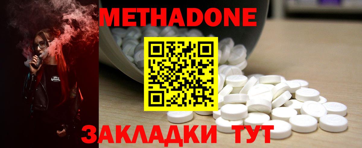 МЕТАДОН мёд Благодарный