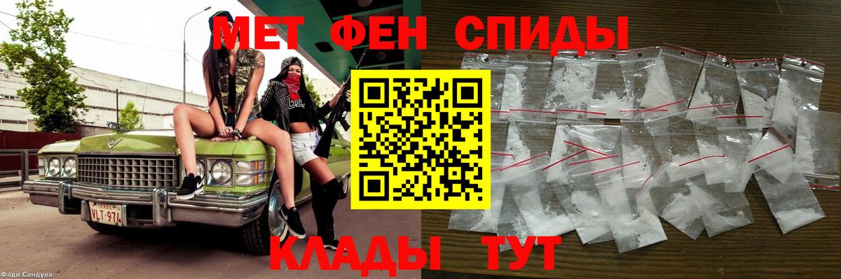 Благодарный  Первитин Декстрометамфетамин 99.9%  Первитин  Вход с VPN 