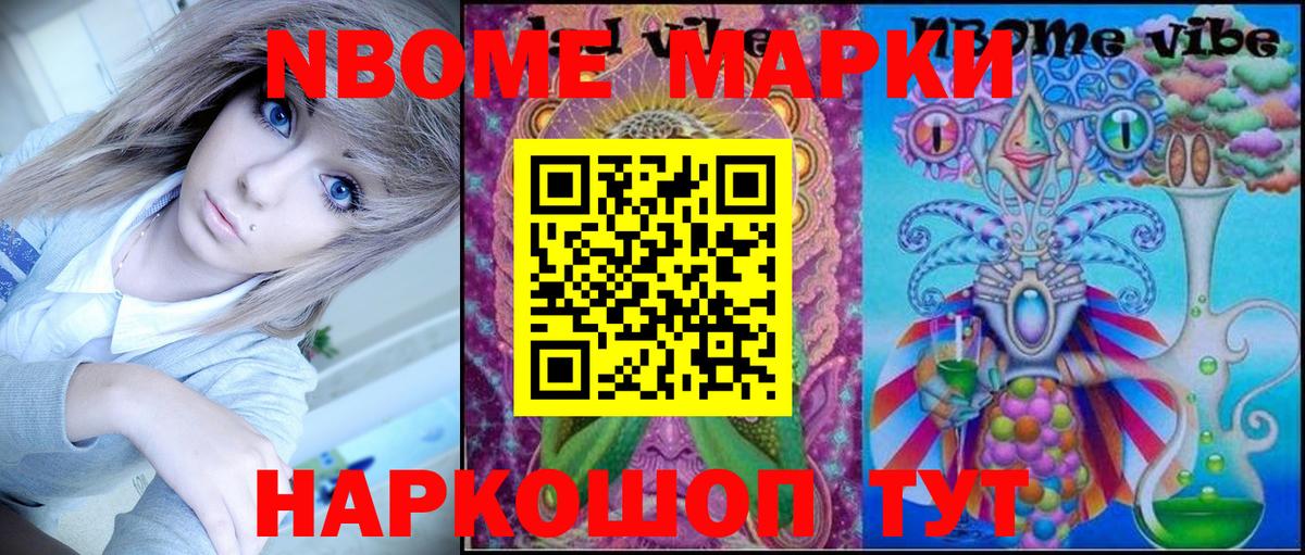 Марки 25I-NBOMe 1500мкг  Вход с VPN  Марки N-bome  Благодарный 