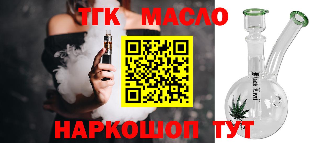 Дистиллят ТГК вейп с тгк Благодарный